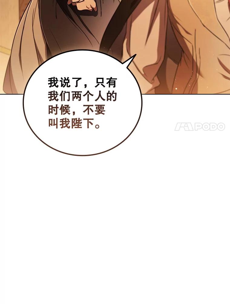 《DragonLady龙女》7.奇怪的船 第144页