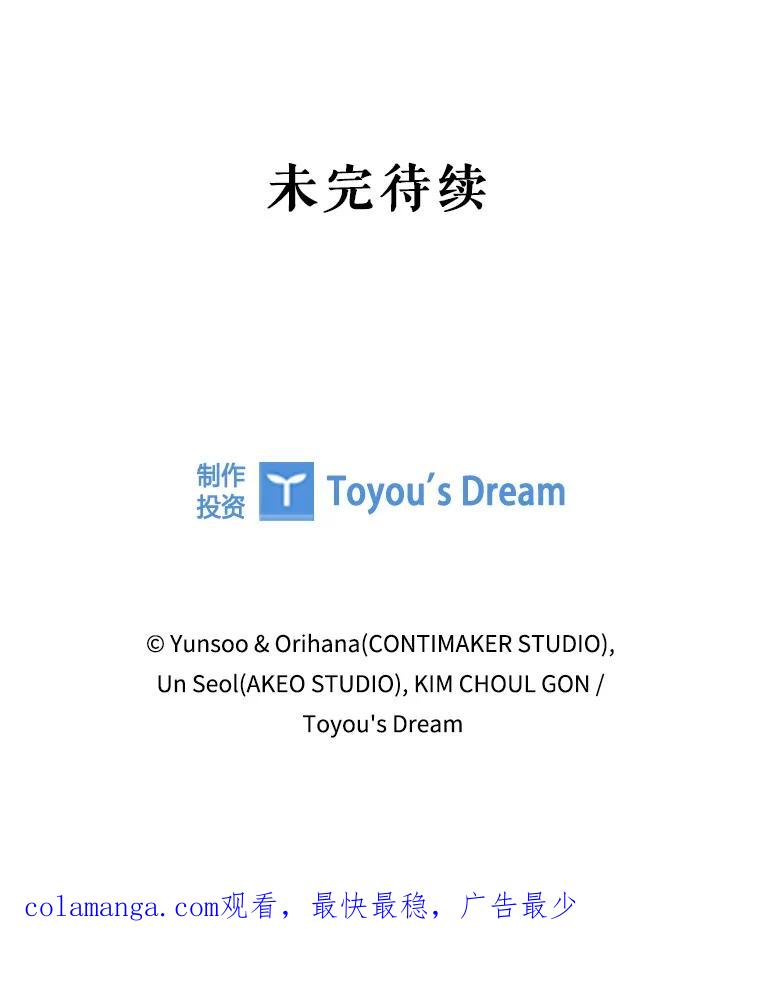 《DragonLady龙女》7.奇怪的船 第158页