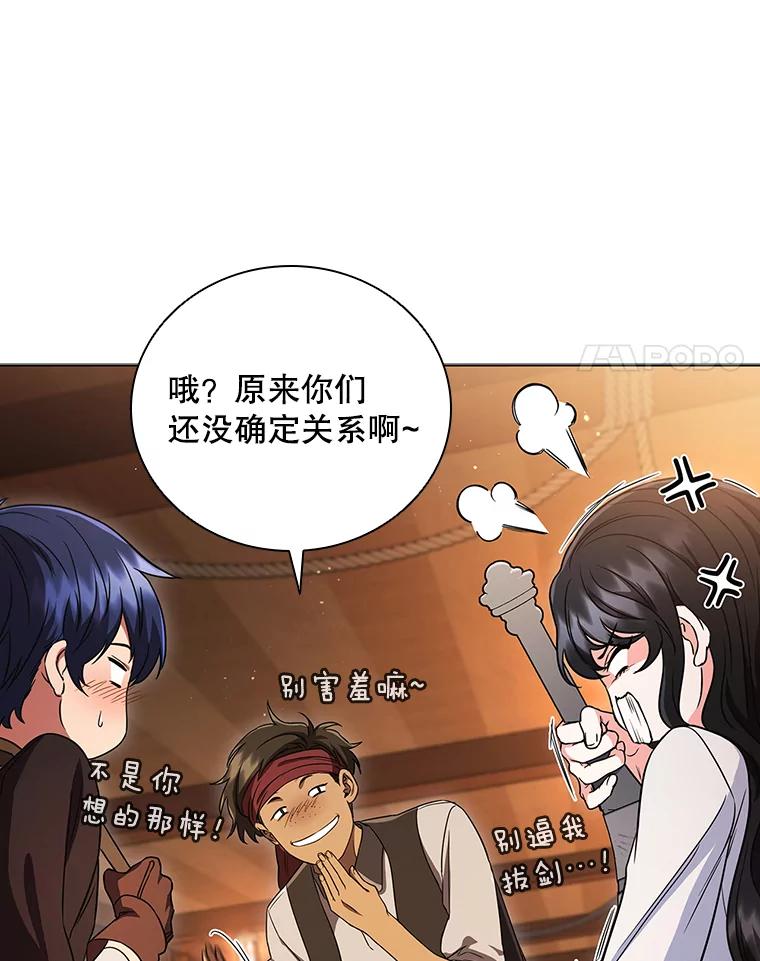《DragonLady龙女》7.奇怪的船 第27页
