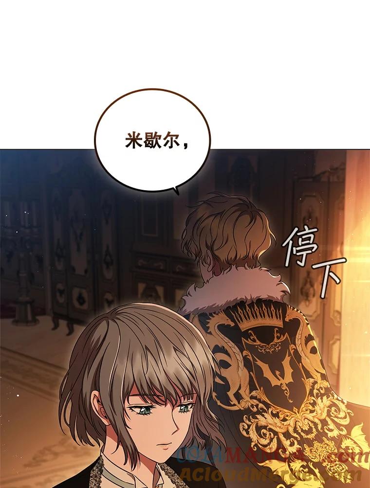 《DragonLady龙女》7.奇怪的船 第153页