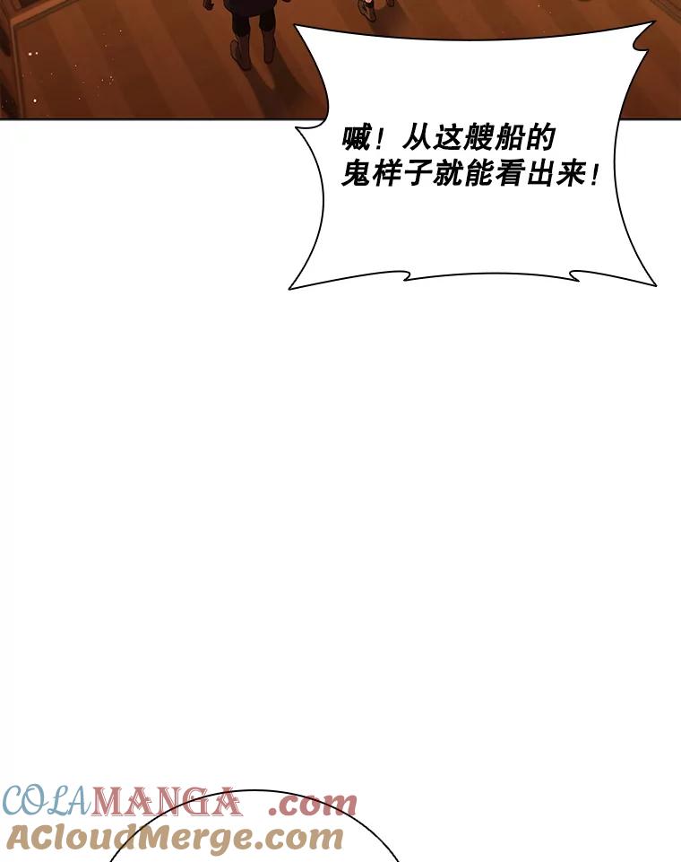 《DragonLady龙女》7.奇怪的船 第129页