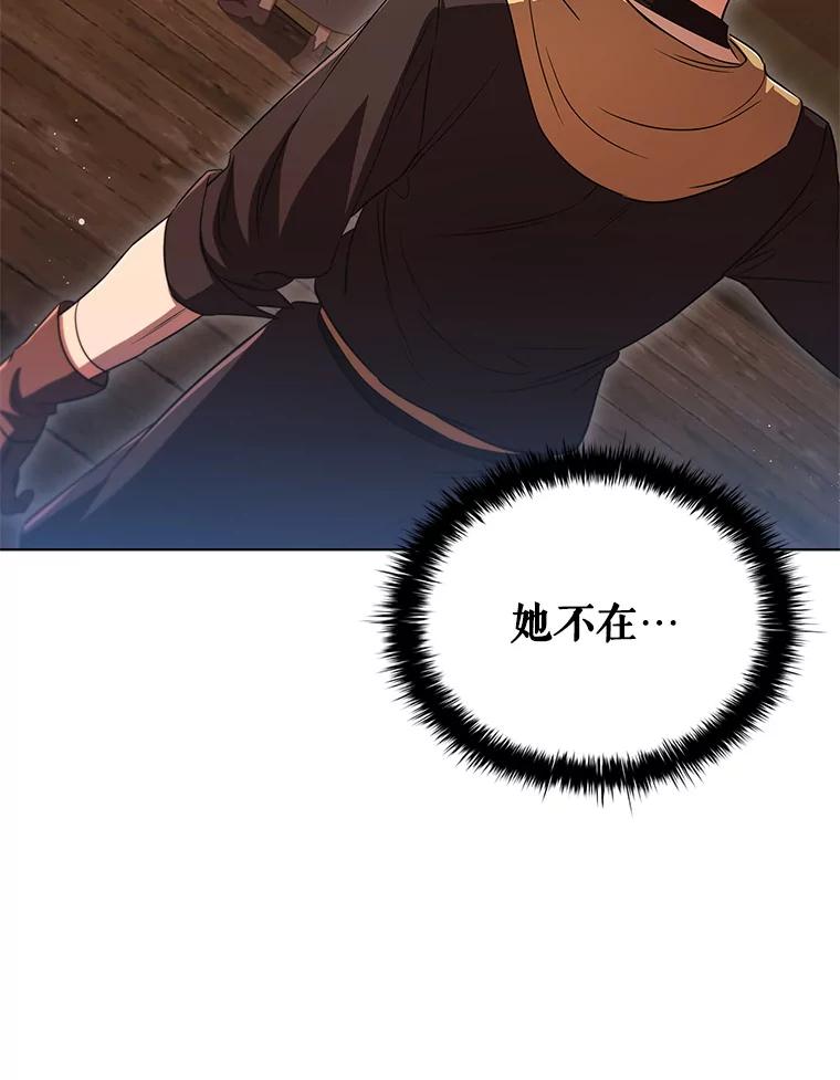 《DragonLady龙女》7.奇怪的船 第74页