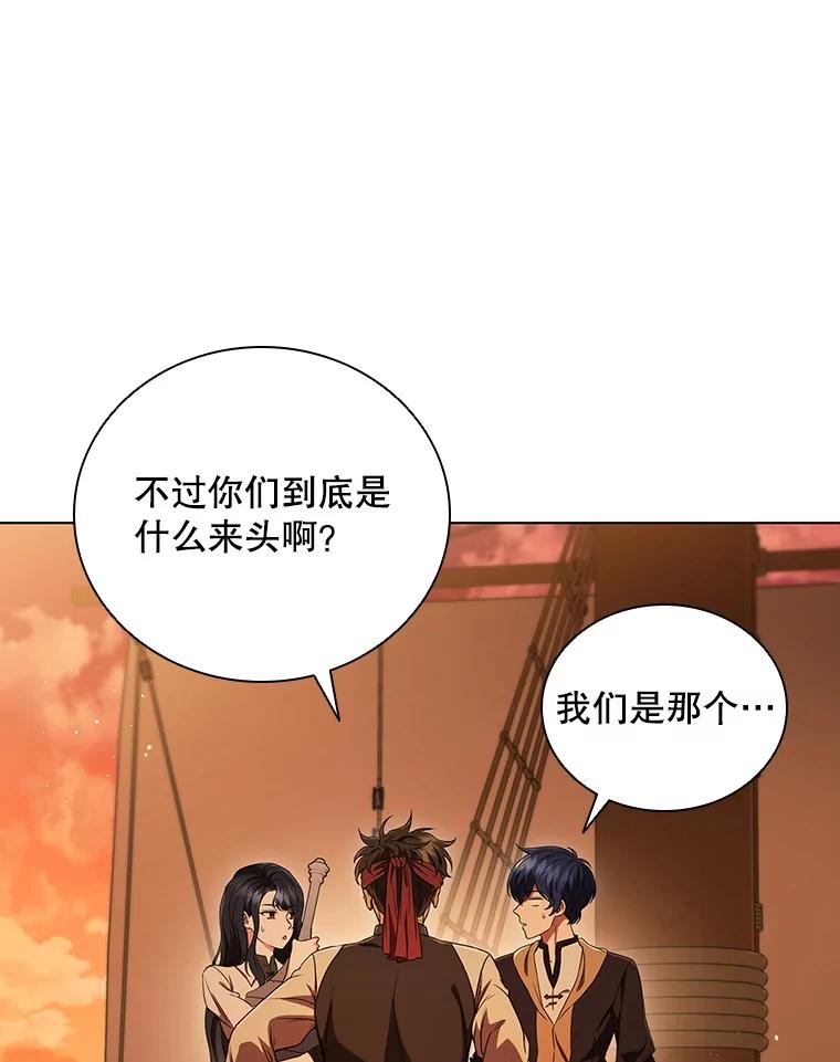 《DragonLady龙女》7.奇怪的船 第119页