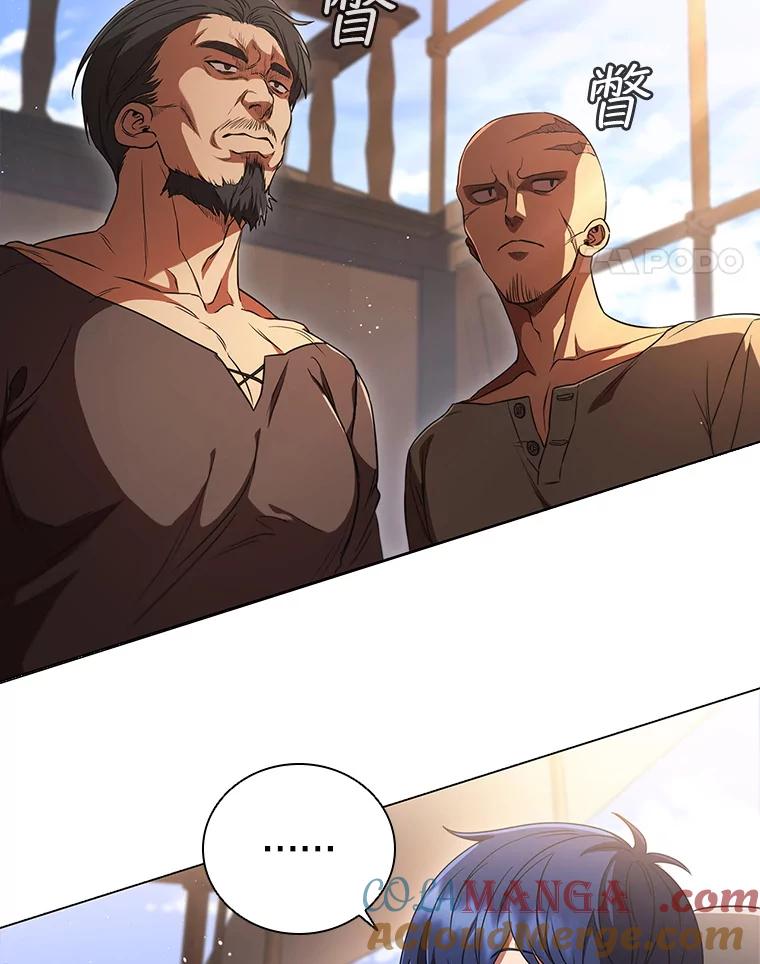 《DragonLady龙女》7.奇怪的船 第17页