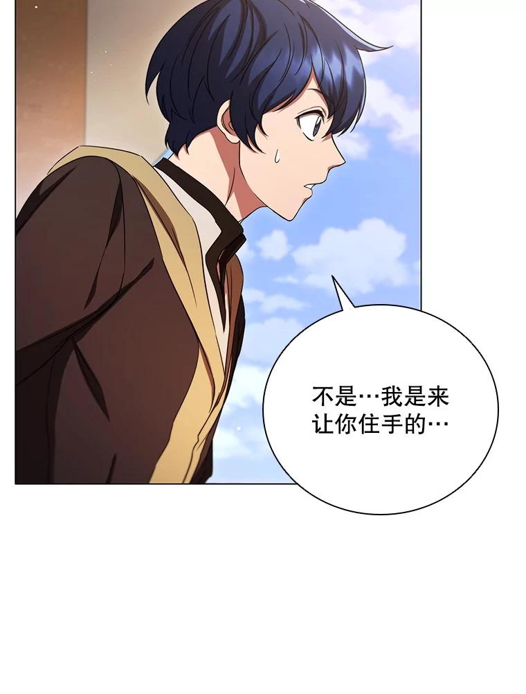 《DragonLady龙女》7.奇怪的船 第96页