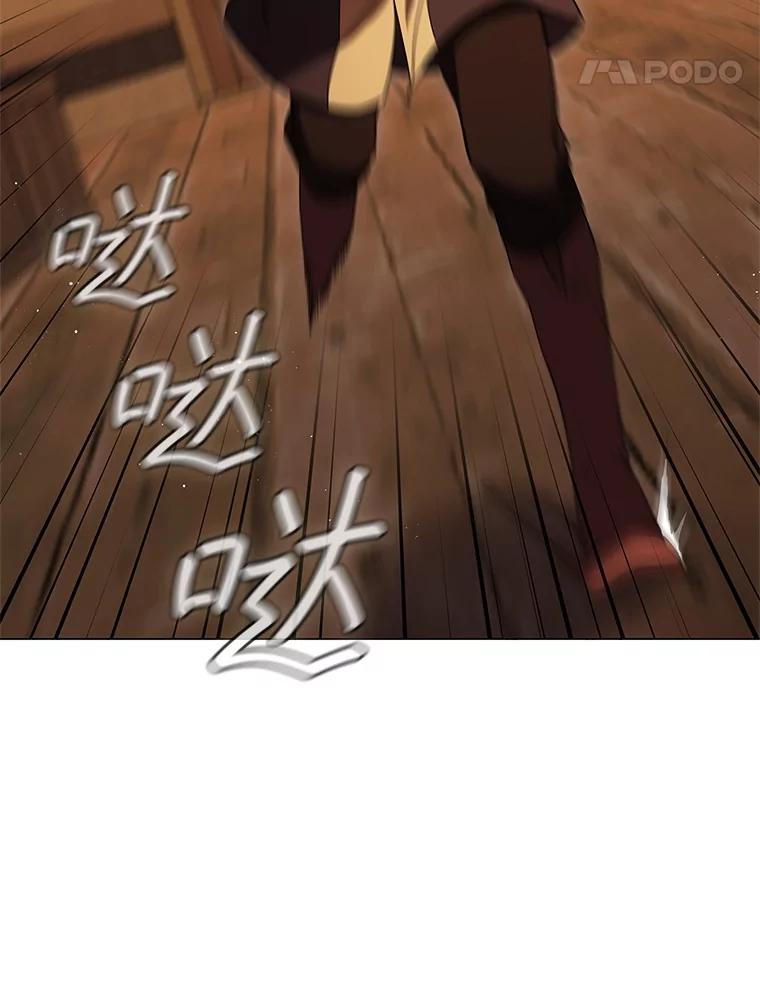 《DragonLady龙女》7.奇怪的船 第87页