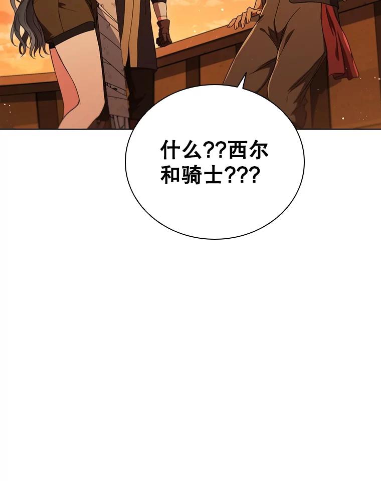 《DragonLady龙女》7.奇怪的船 第122页
