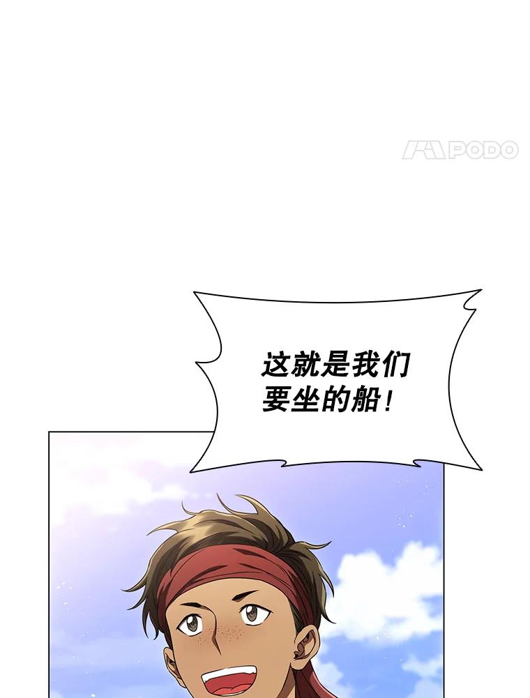 《DragonLady龙女》7.奇怪的船 第4页