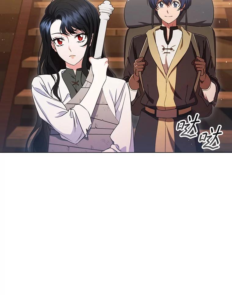 《DragonLady龙女》7.奇怪的船 第22页