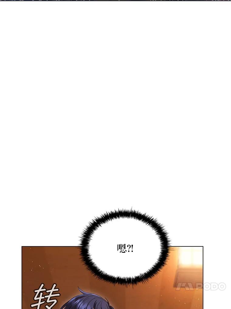 《DragonLady龙女》7.奇怪的船 第43页
