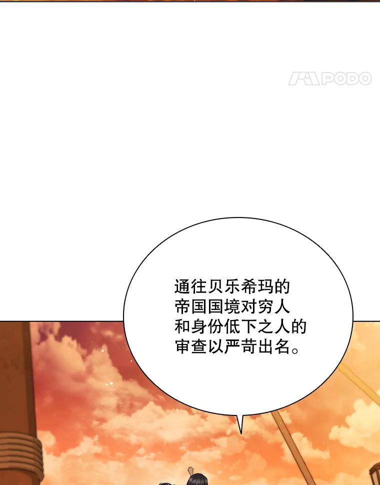 《DragonLady龙女》7.奇怪的船 第114页