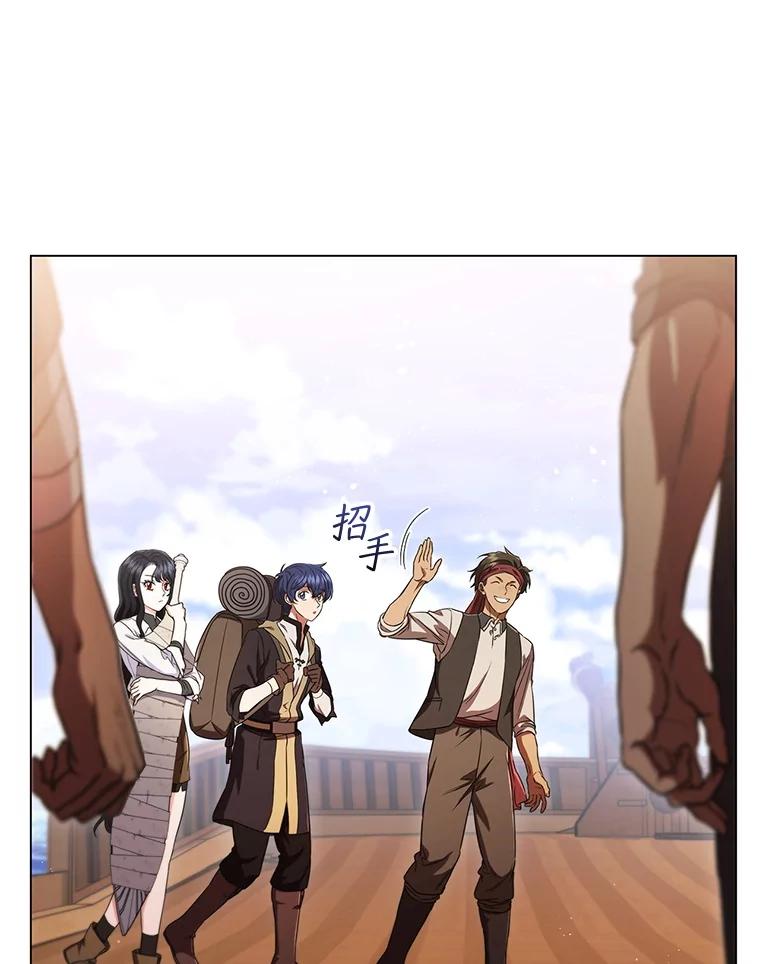 《DragonLady龙女》7.奇怪的船 第15页