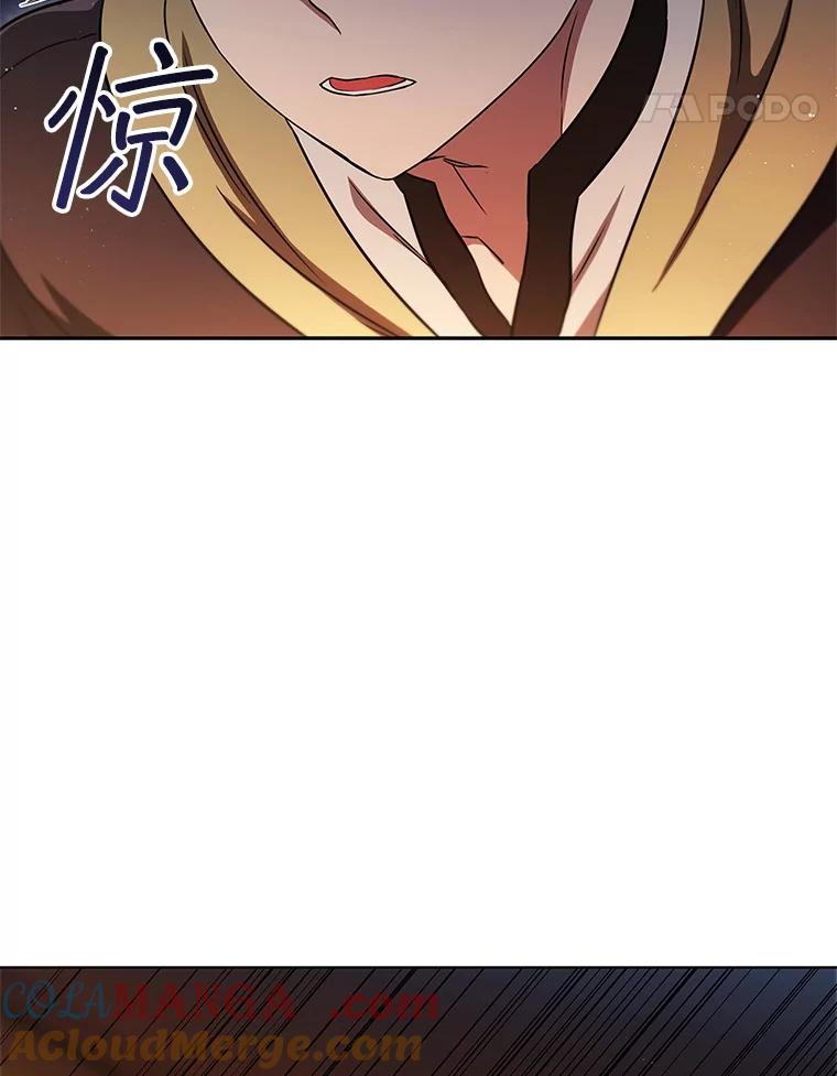 《DragonLady龙女》7.奇怪的船 第77页