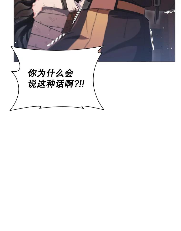 《DragonLady龙女》7.奇怪的船 第26页