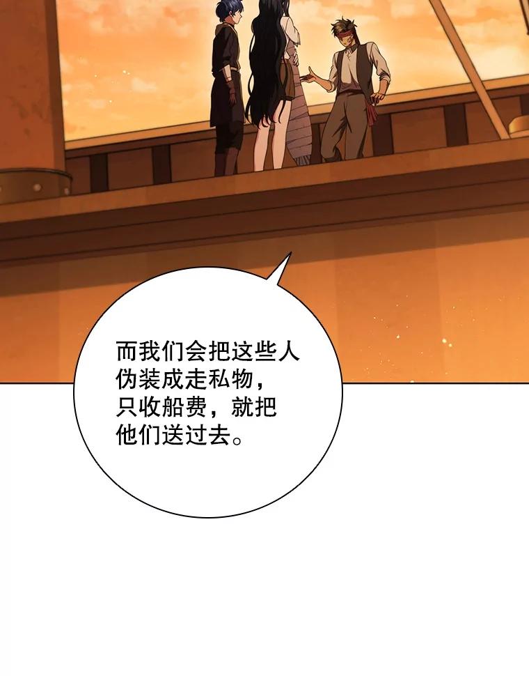 《DragonLady龙女》7.奇怪的船 第115页