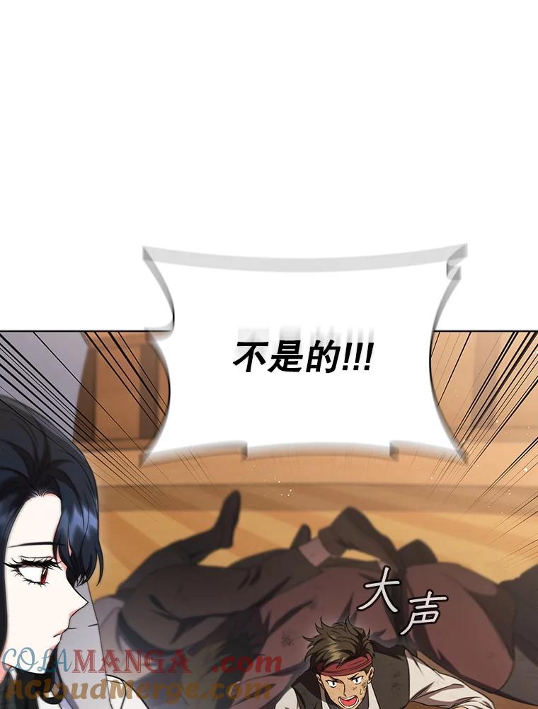 《DragonLady龙女》7.奇怪的船 第101页