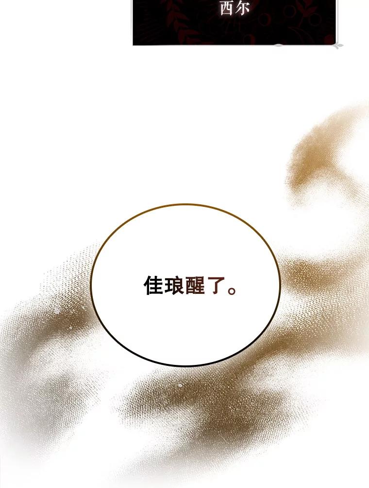 《DragonLady龙女》7.奇怪的船 第146页