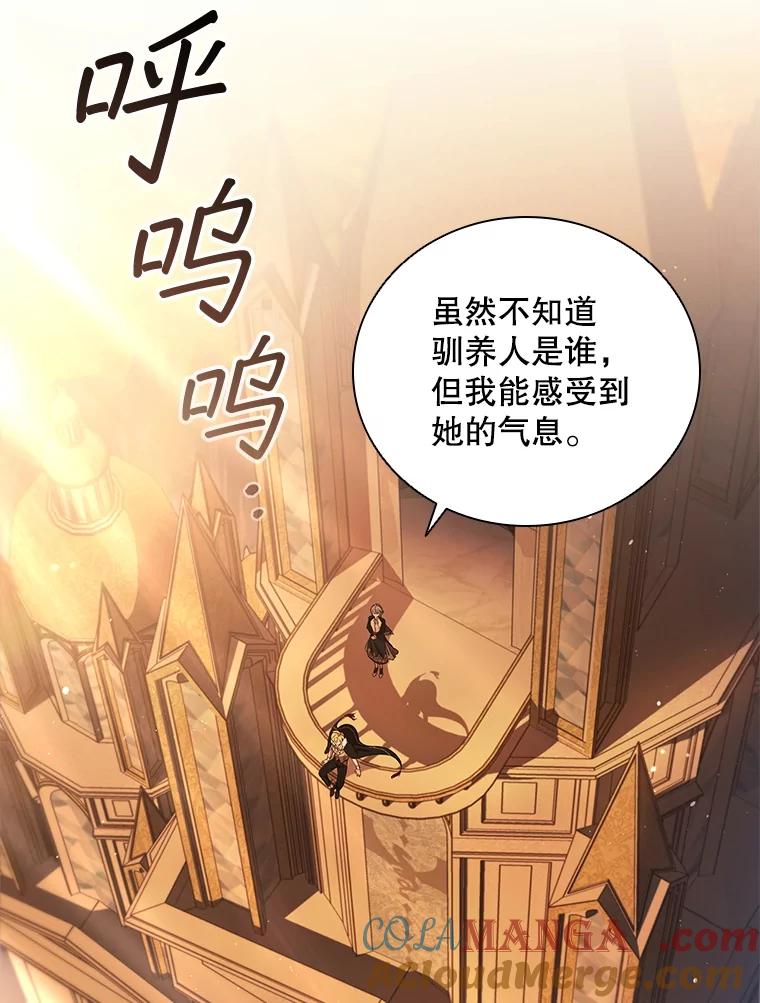 《DragonLady龙女》7.奇怪的船 第149页