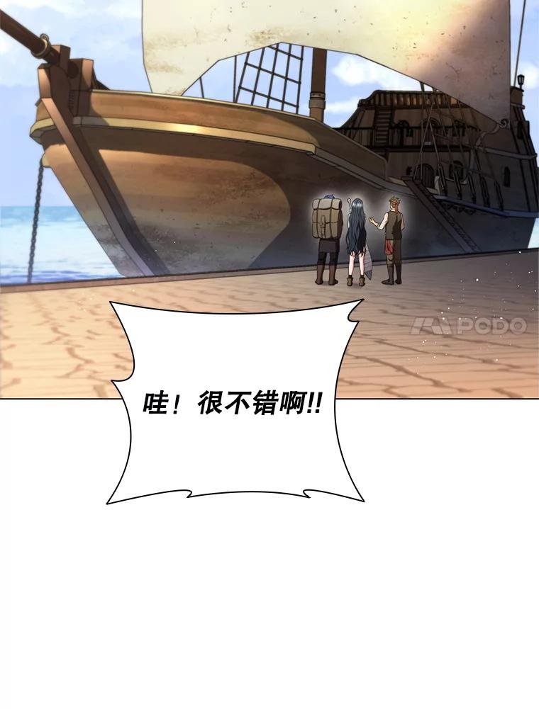 《DragonLady龙女》7.奇怪的船 第7页
