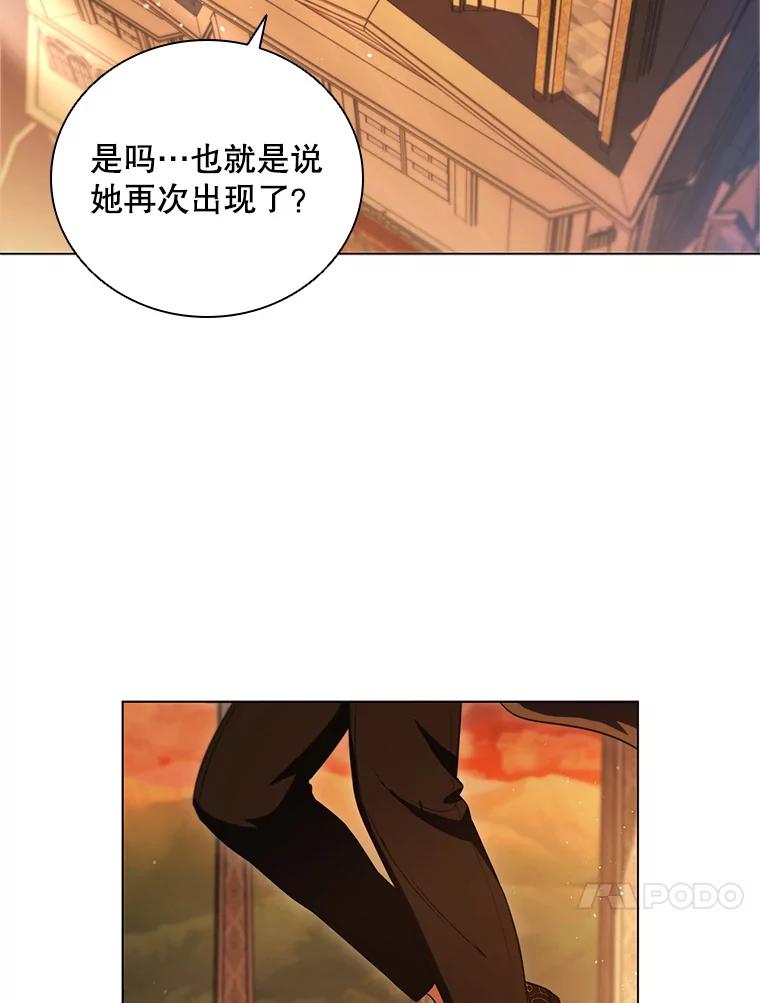 《DragonLady龙女》7.奇怪的船 第150页