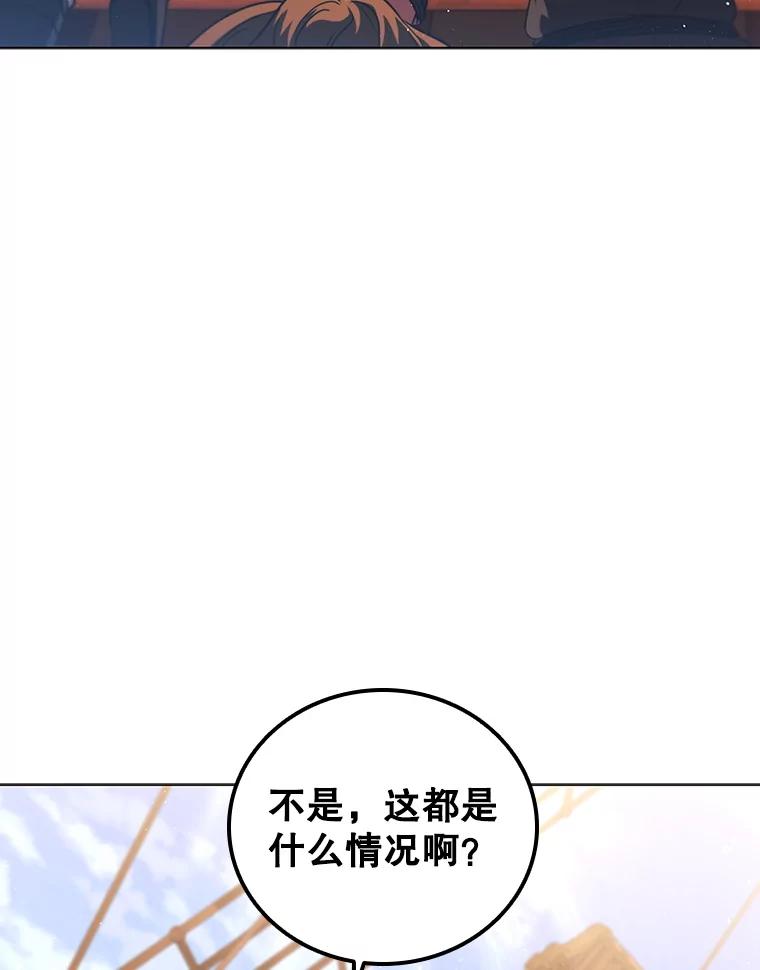 《DragonLady龙女》7.奇怪的船 第106页