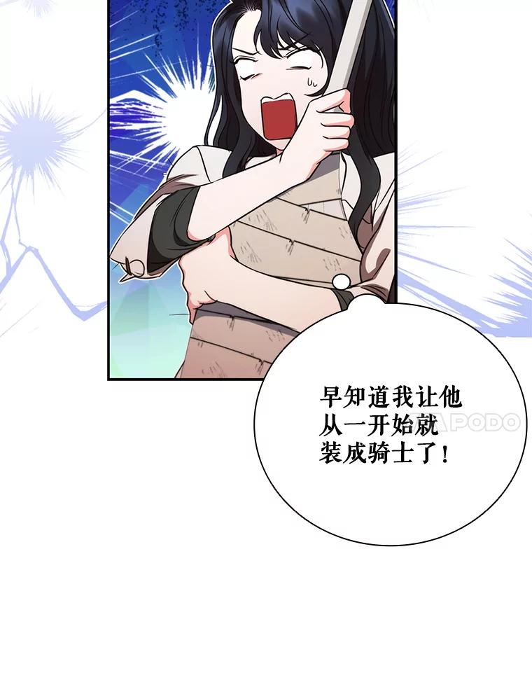 《DragonLady龙女》7.奇怪的船 第127页