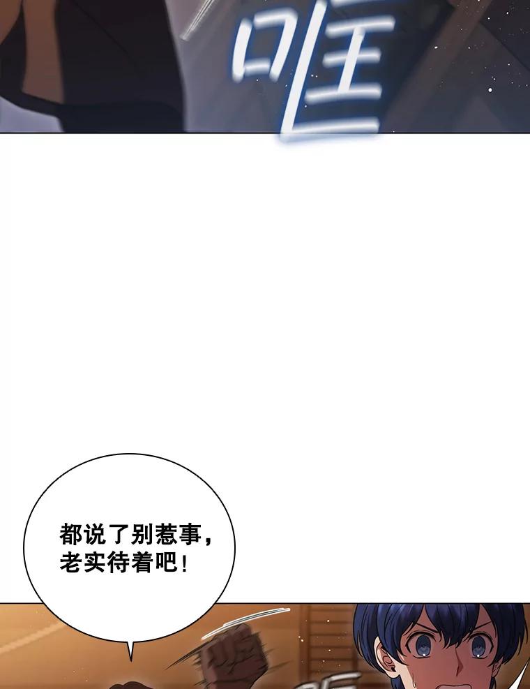《DragonLady龙女》7.奇怪的船 第55页