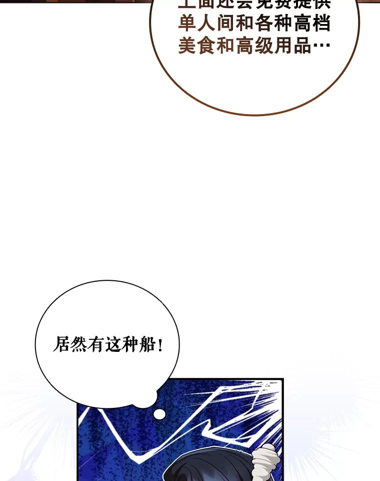 《DragonLady龙女》7.奇怪的船 第126页