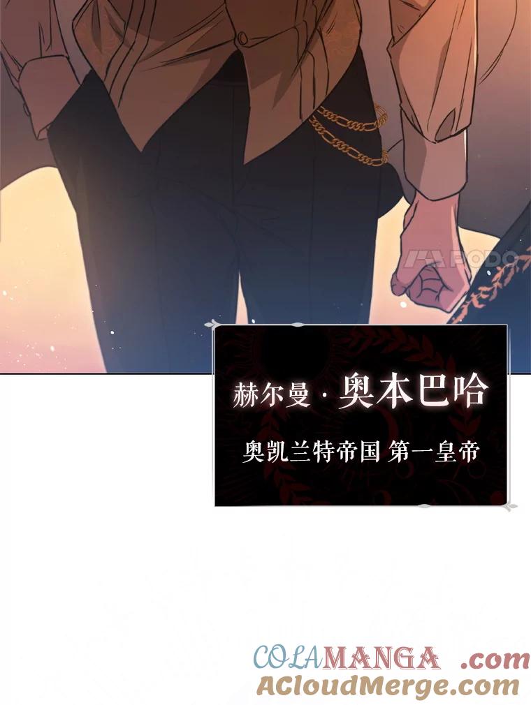 《DragonLady龙女》7.奇怪的船 第157页