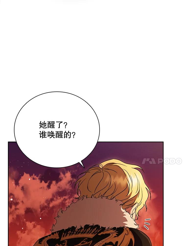《DragonLady龙女》7.奇怪的船 第147页