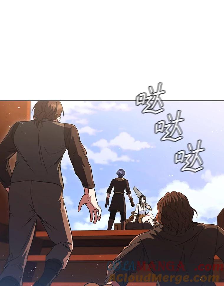 《DragonLady龙女》7.奇怪的船 第105页
