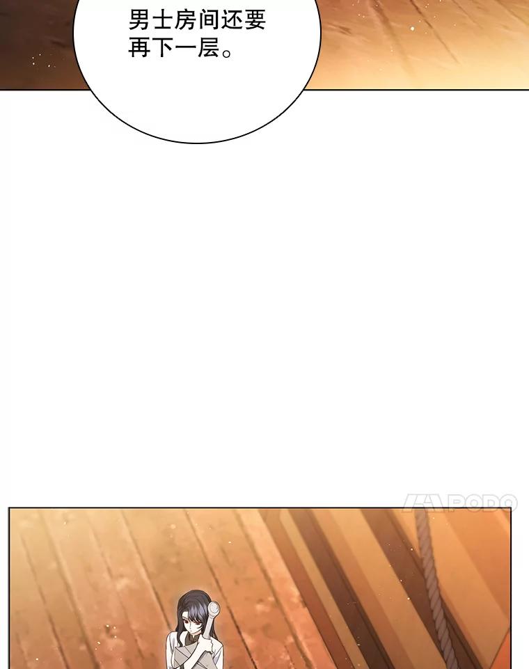 《DragonLady龙女》7.奇怪的船 第30页