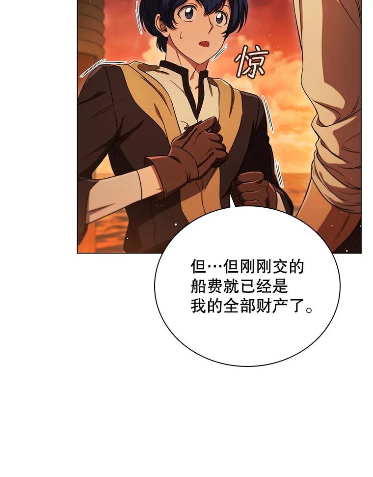 《DragonLady龙女》7.奇怪的船 第132页
