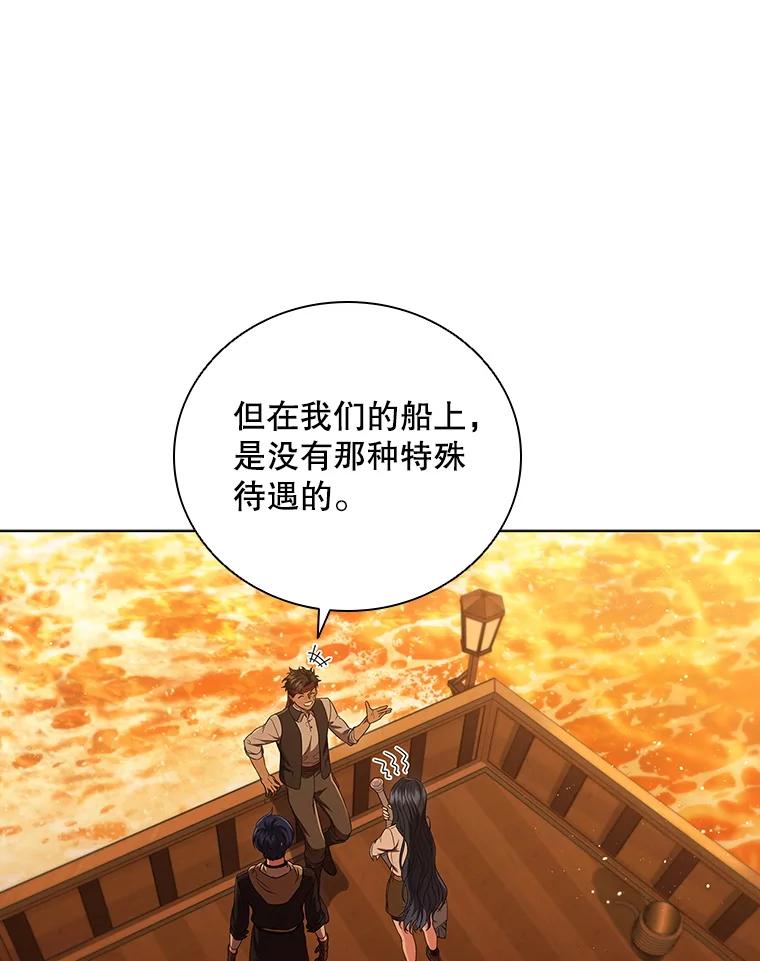 《DragonLady龙女》7.奇怪的船 第128页