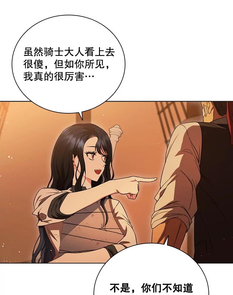 《DragonLady龙女》7.奇怪的船 第123页