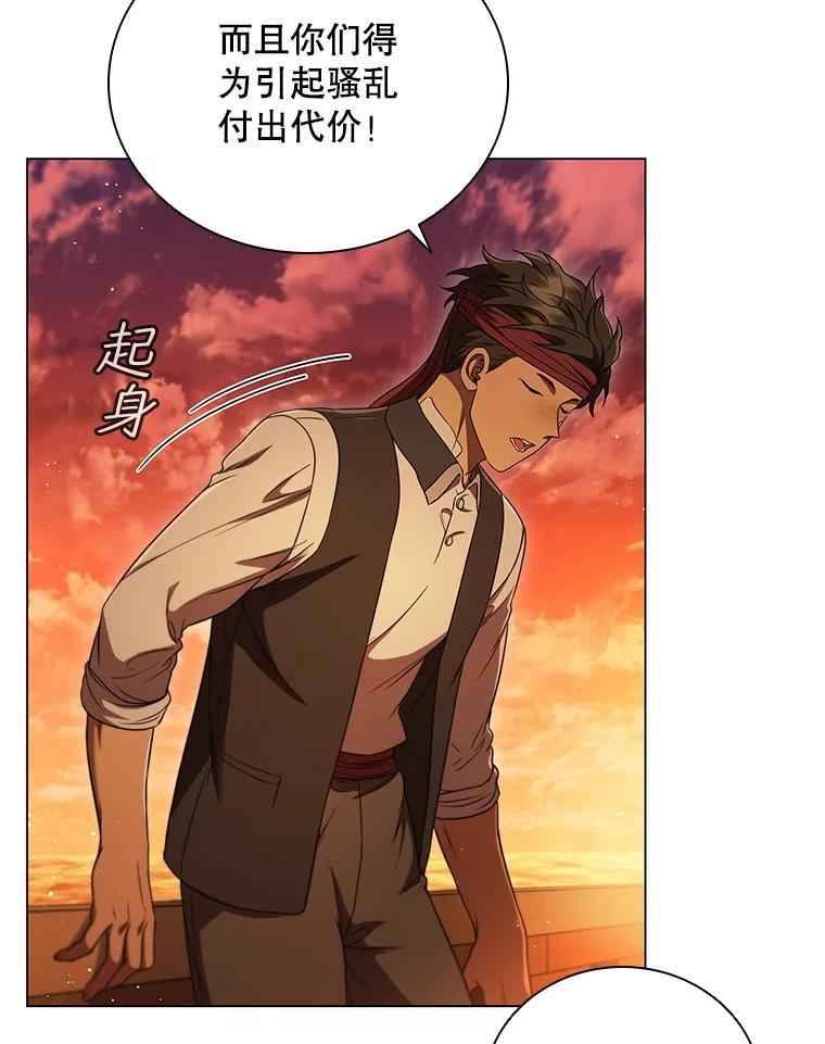 《DragonLady龙女》7.奇怪的船 第130页