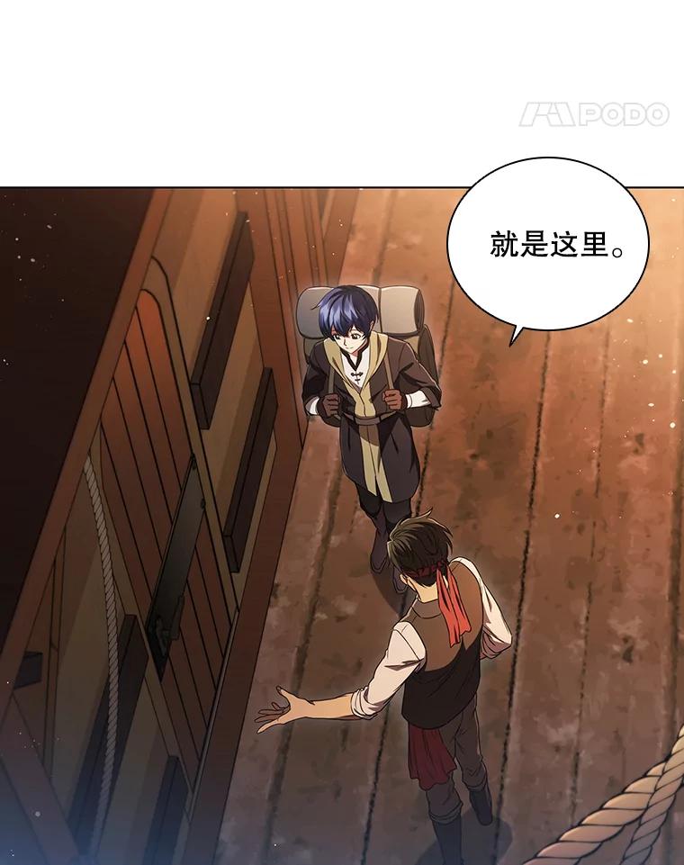 《DragonLady龙女》7.奇怪的船 第34页