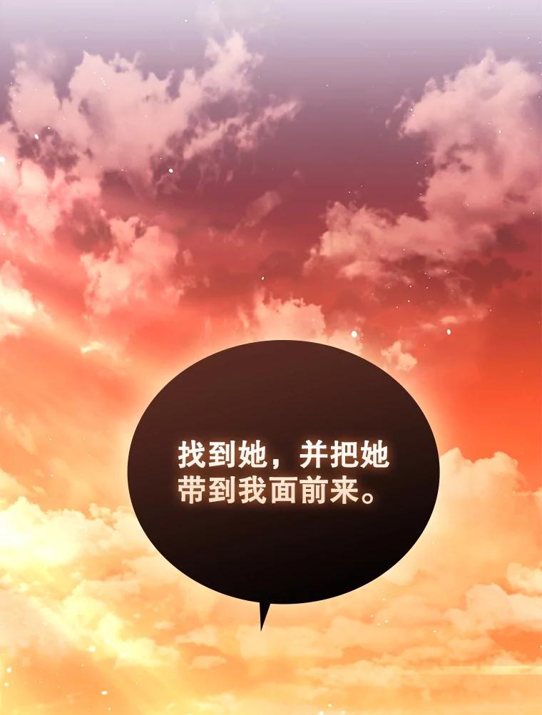 《DragonLady龙女》7.奇怪的船 第155页