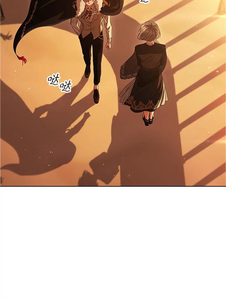 《DragonLady龙女》7.奇怪的船 第152页