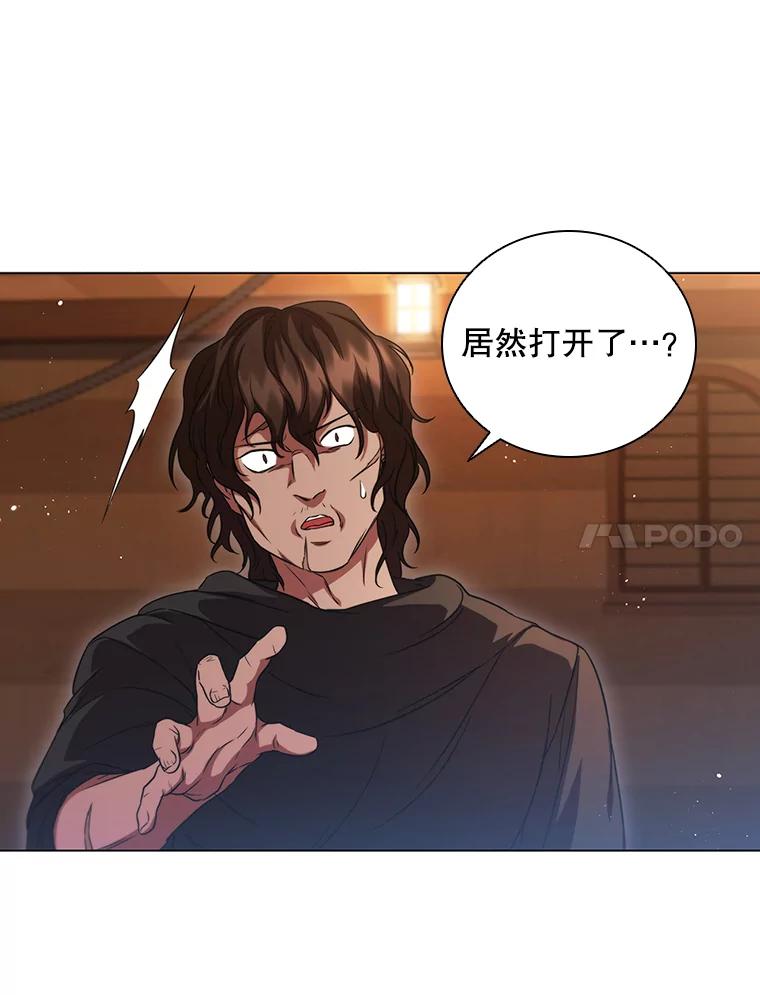 《DragonLady龙女》7.奇怪的船 第63页