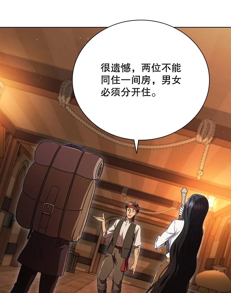 《DragonLady龙女》7.奇怪的船 第23页