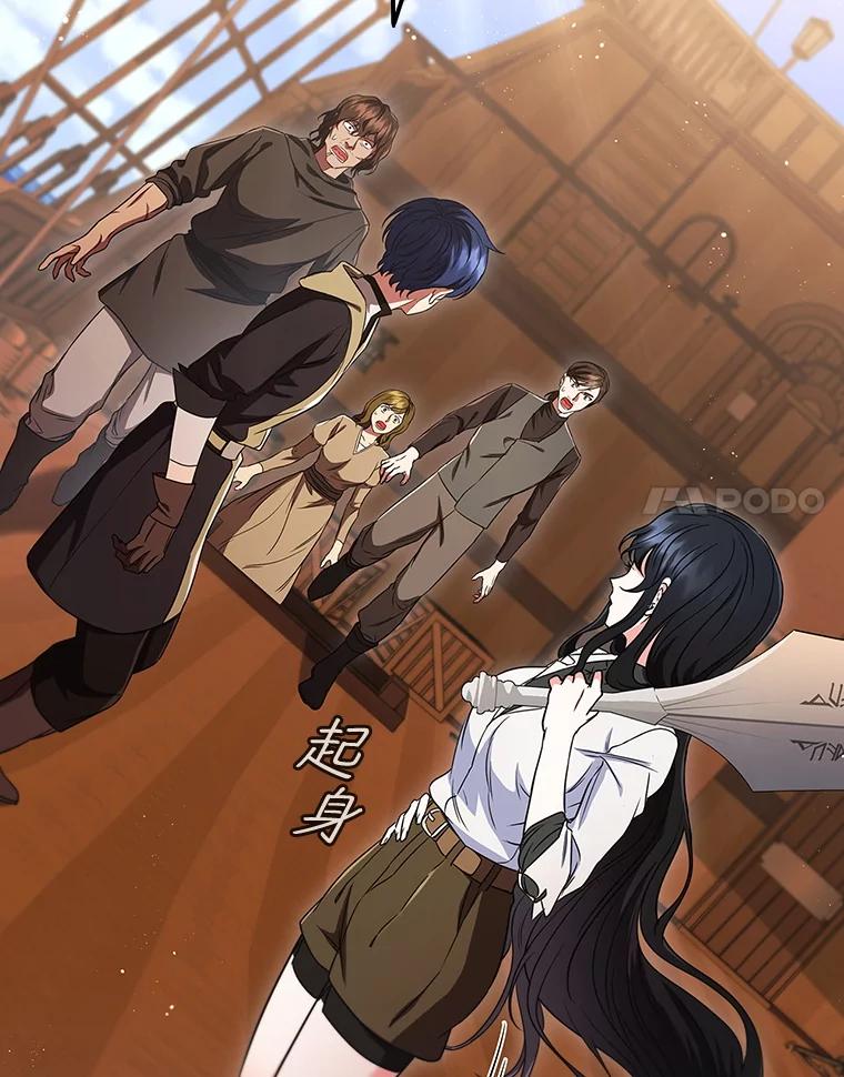 《DragonLady龙女》7.奇怪的船 第107页