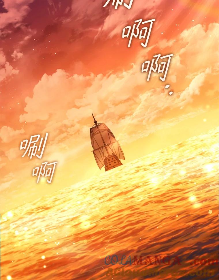 《DragonLady龙女》7.奇怪的船 第113页