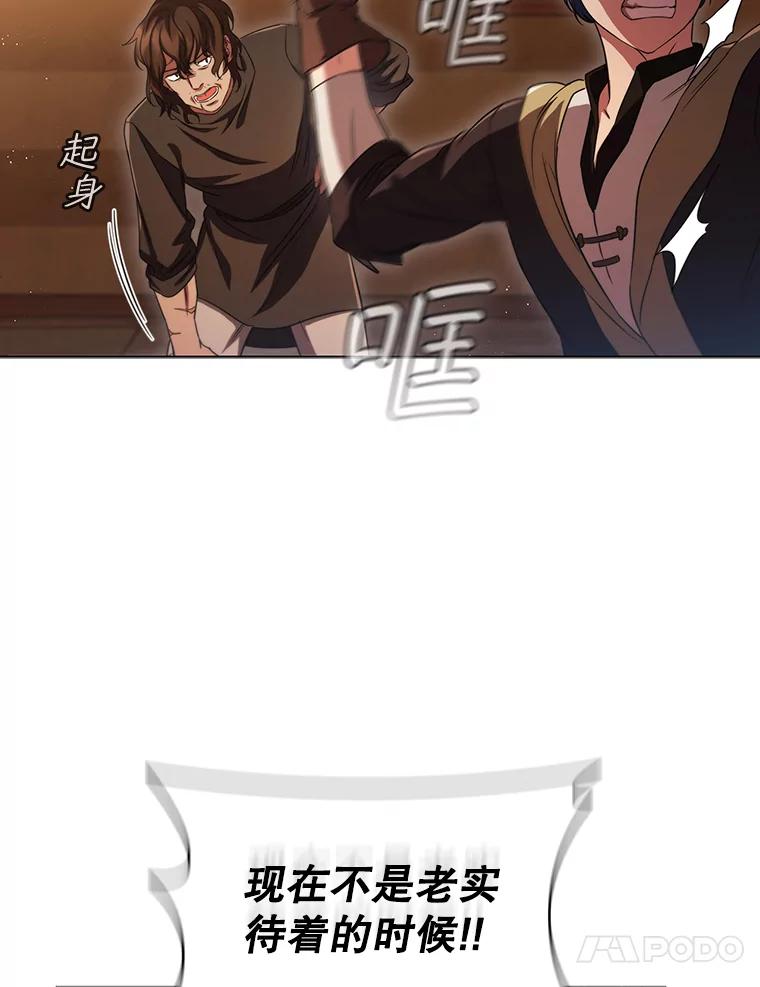 《DragonLady龙女》7.奇怪的船 第56页