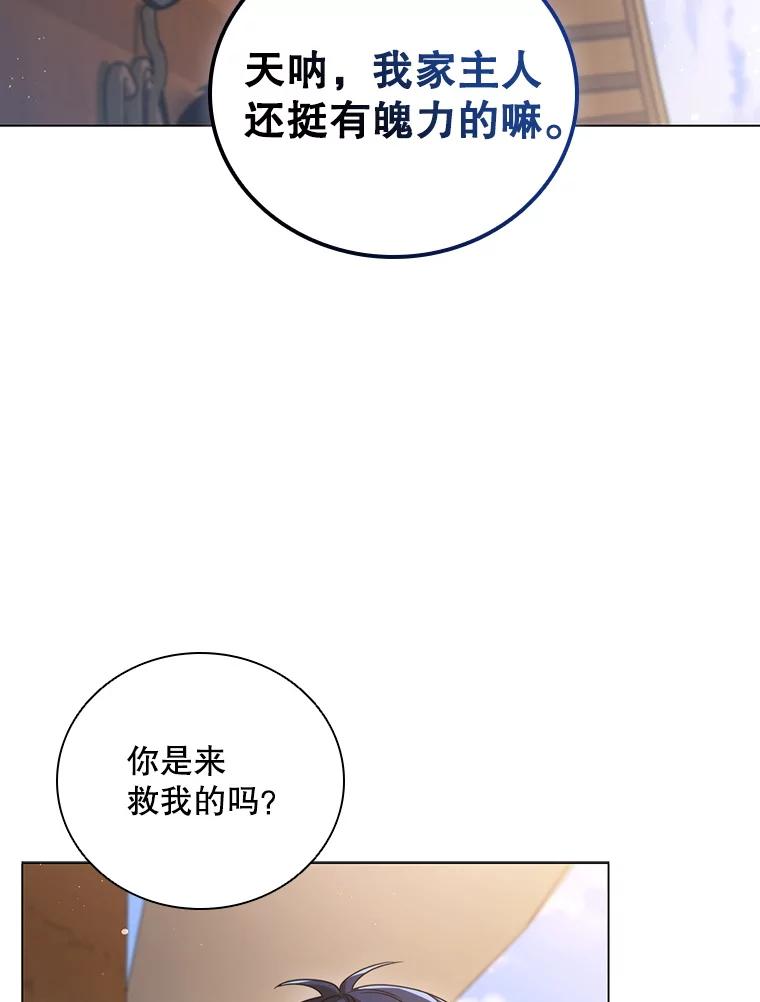 《DragonLady龙女》7.奇怪的船 第95页