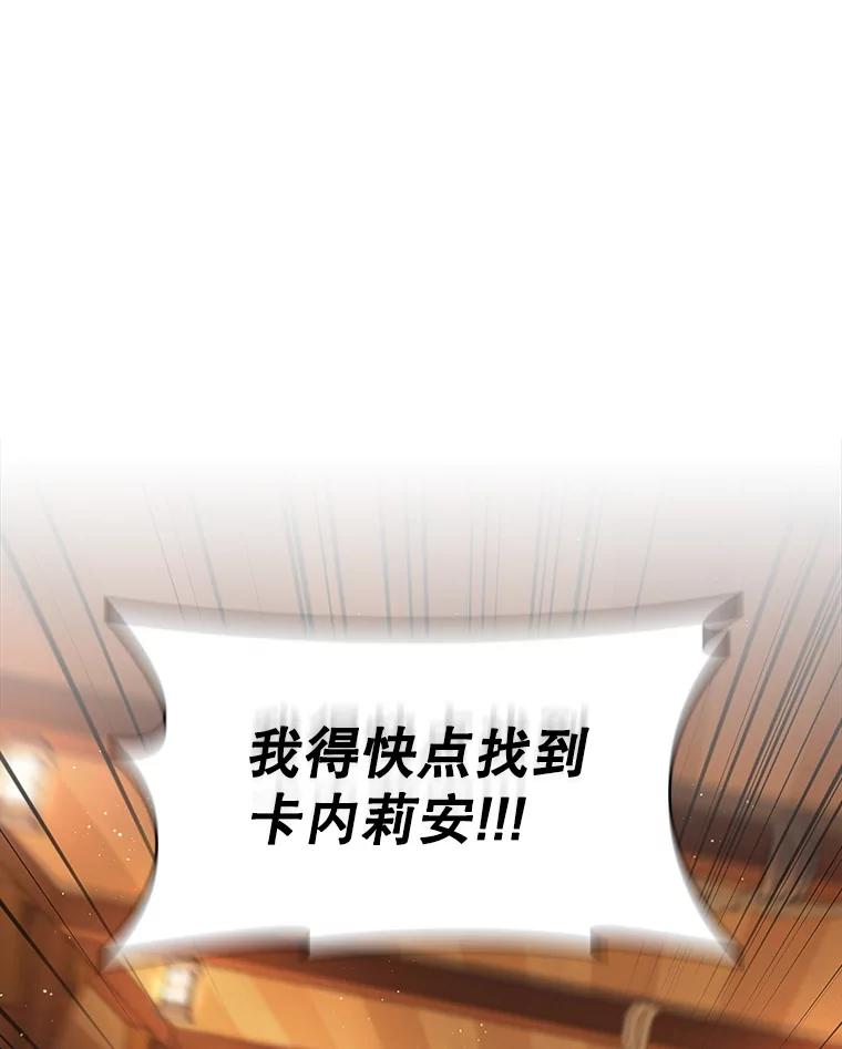 《DragonLady龙女》7.奇怪的船 第67页