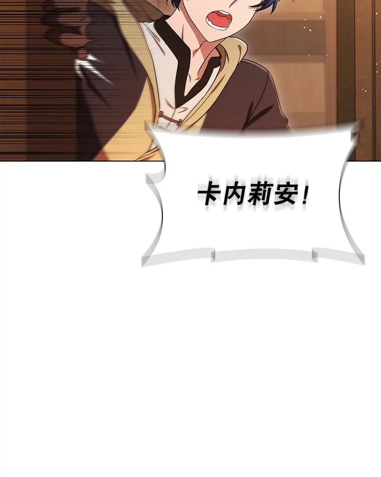 《DragonLady龙女》7.奇怪的船 第72页