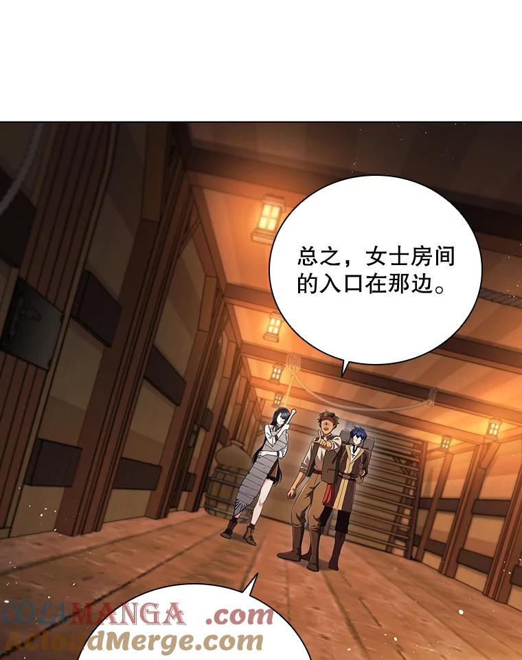 《DragonLady龙女》7.奇怪的船 第29页