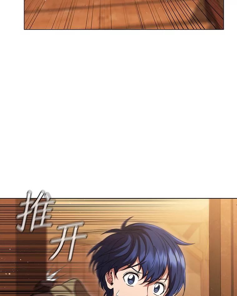 《DragonLady龙女》7.奇怪的船 第71页