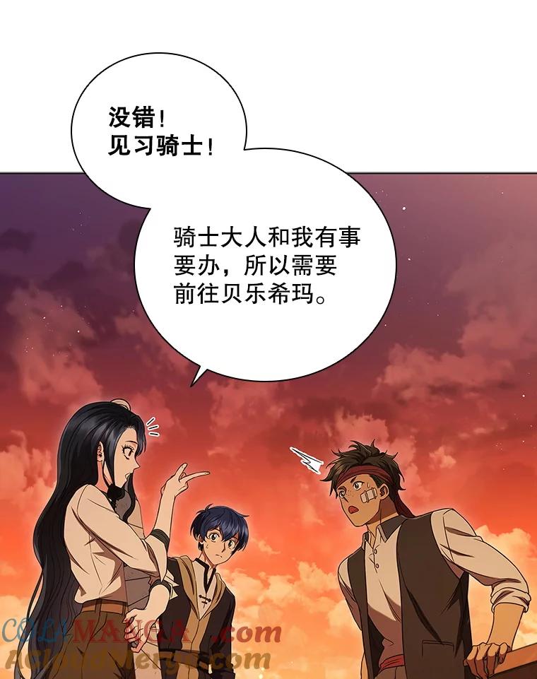 《DragonLady龙女》7.奇怪的船 第121页